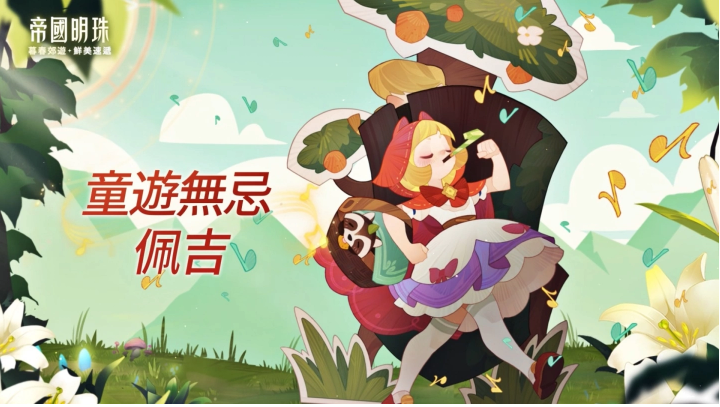 《劍與遠征》罪域統(tǒng)領(lǐng)者霸氣登場，全新造型限時免費領(lǐng)取