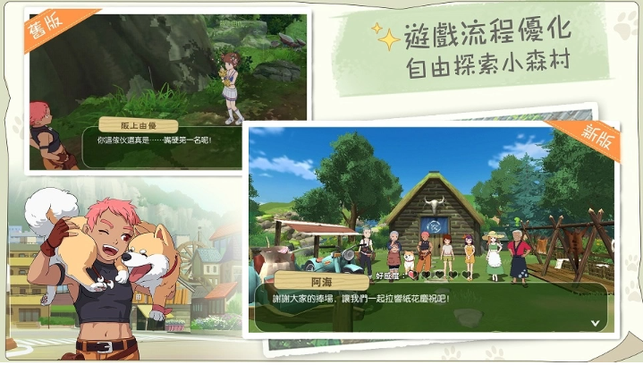 《新小森生活》升級回歸重啟新森活！6/9開啟封閉測試「森民體驗營」