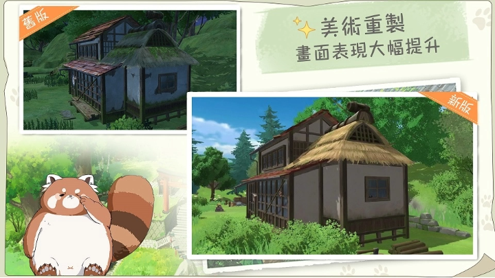 《新小森生活》升級回歸重啟新森活！6/9開啟封閉測試「森民體驗營」