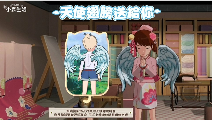 《新小森生活》升級回歸重啟新森活！6/9開啟封閉測試「森民體驗營」