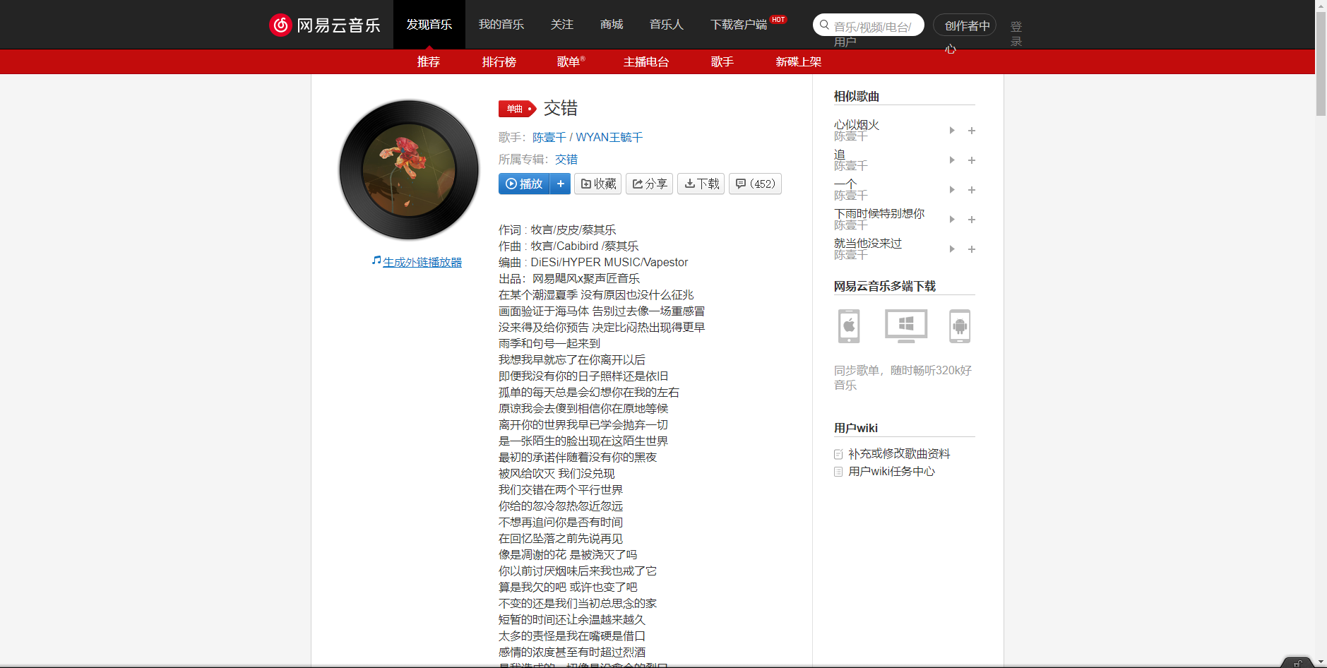 《抖音》交錯(cuò)歌曲分享