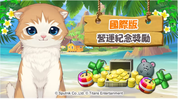 拼圖消除游戲《貓島日記》國(guó)際版開放下載與貓咪一起冒險(xiǎn)探索神秘的無(wú)人島