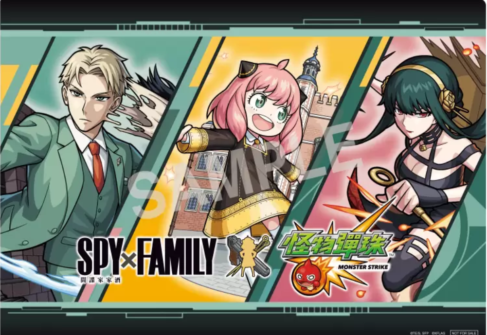 《怪物彈珠》與人氣動畫《SPY×FAMILY間諜家家酒》合作活動開跑！8周年實體活動將登場！