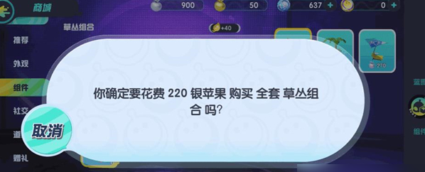 《蛋仔派對(duì)》金蘋果樹解鎖方法