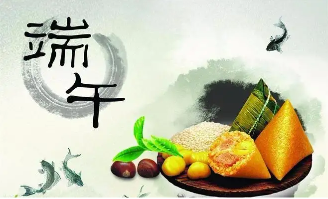 端午節(jié)小長(zhǎng)假祝福簡(jiǎn)短祝詞分享