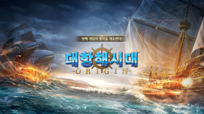 《大航海時代Origin》韓國最快第三季正式推出，5月底英文搶先體驗版開放試玩