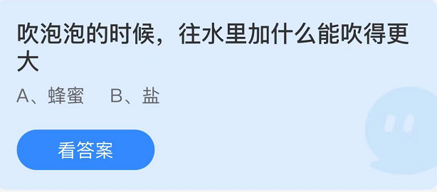 螞蟻莊園2022年6月1日每日一題答案