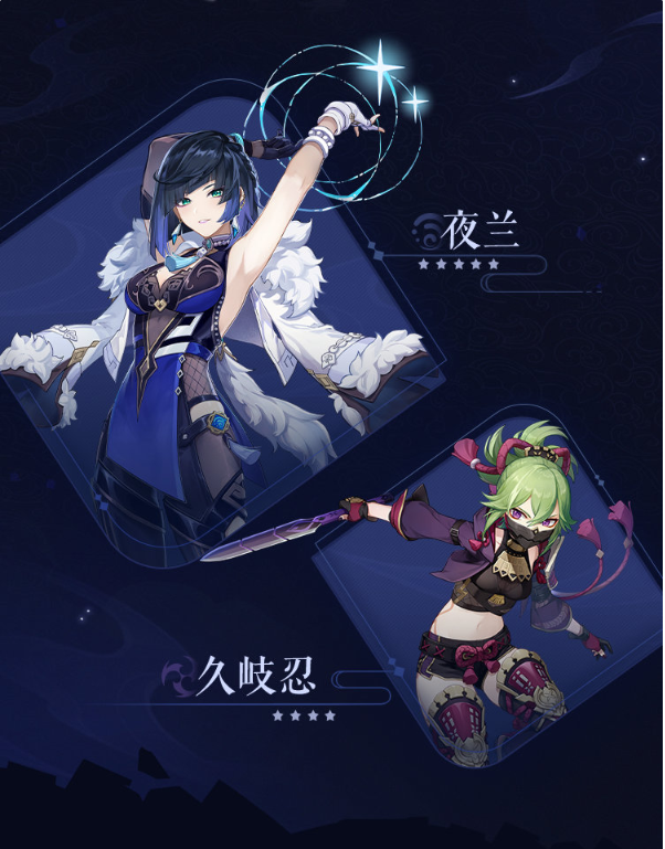 時(shí)隔兩個(gè)月，《原神》2.7版本今日上線：新角色“夜蘭”到來(lái)，還有600原石補(bǔ)償