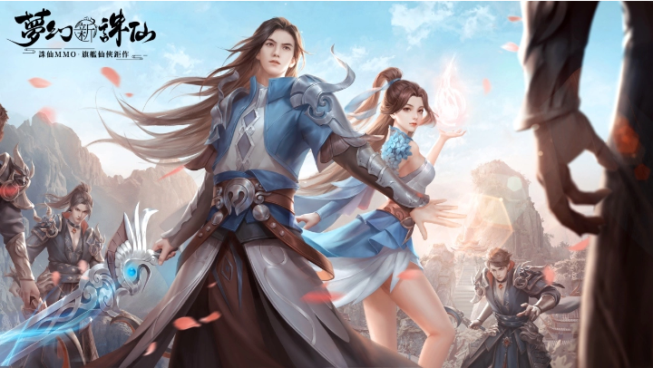 《夢幻新誅仙》全新坐騎系統(tǒng)正式推出！翩翩公子男合歡仙氣降臨！