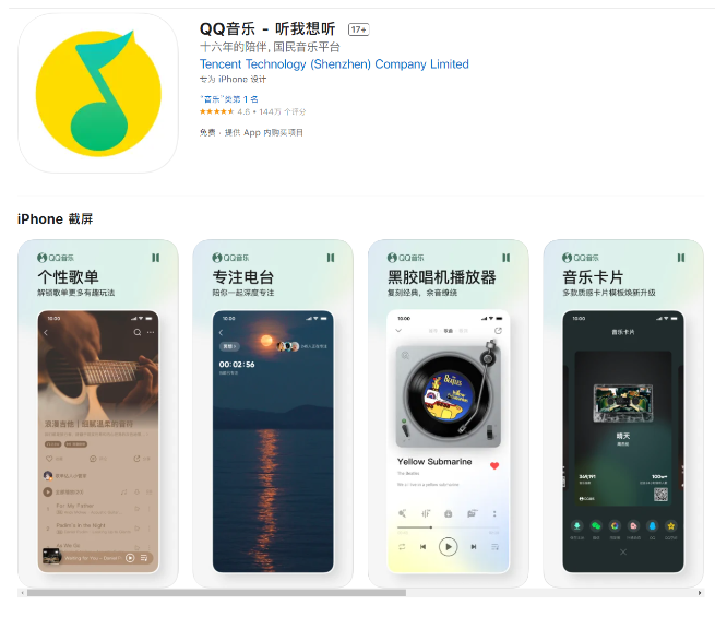 騰訊QQ音樂App11.7.0新增支持桌面歌詞、片段播放、超級(jí)會(huì)員開機(jī)語音及閃屏動(dòng)畫/臻品音質(zhì)