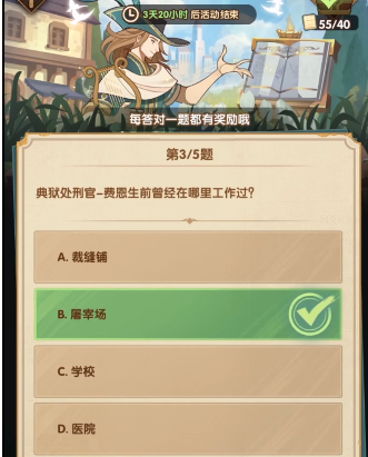 《劍與遠(yuǎn)征》6月7日詩社競(jìng)答第十天答案分享