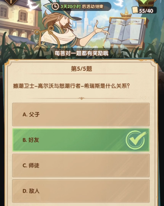 《劍與遠(yuǎn)征》6月7日詩社競(jìng)答第十天答案分享