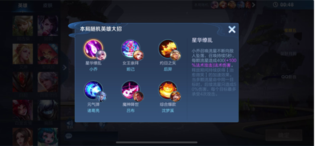 《王者榮耀》全新玩法“雙生對決”將上線，新增隨機英雄技能
