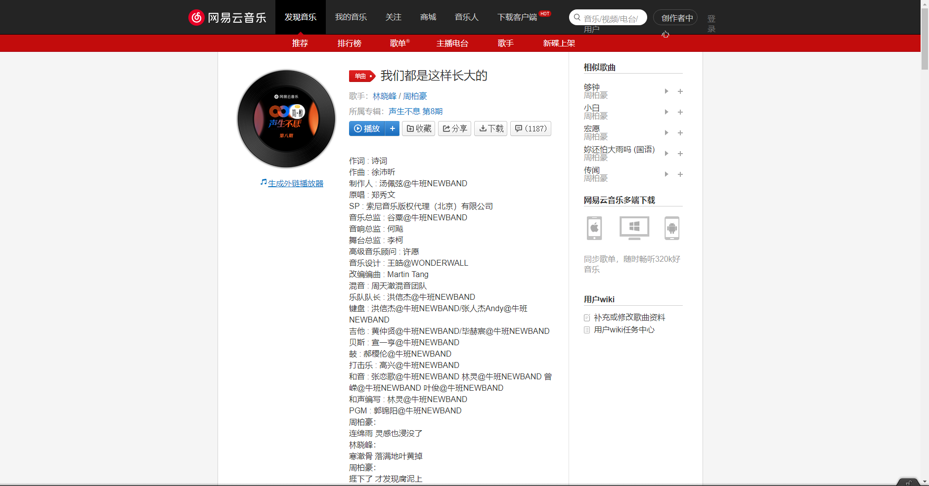 《抖音》我們都是這樣長大的歌曲分享