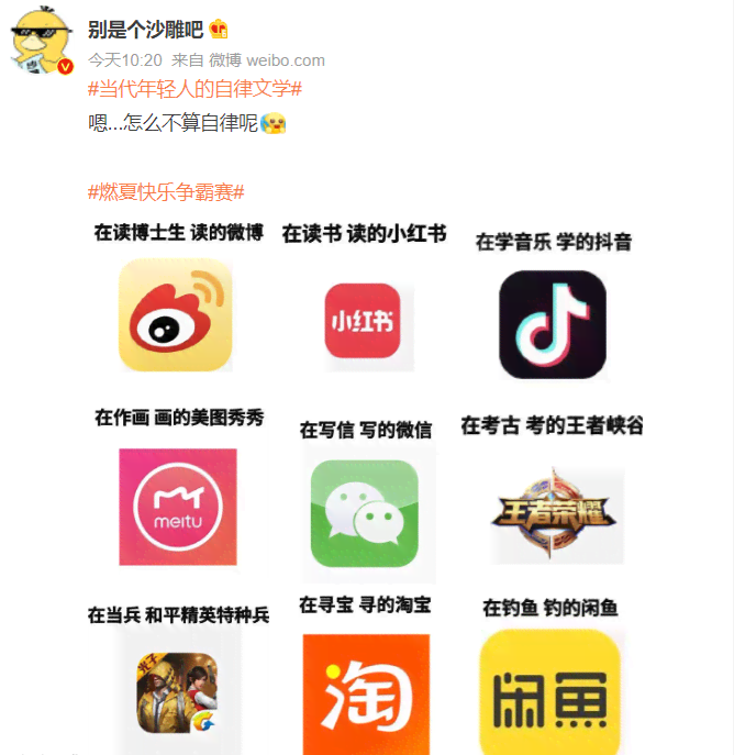 自律文學梗出處含義介紹