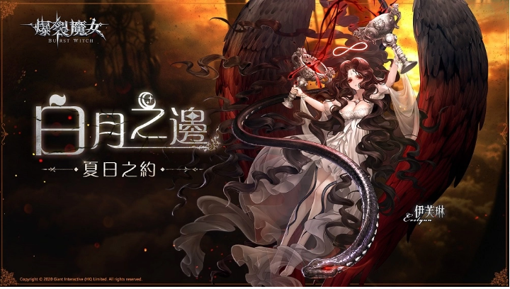 《爆裂魔女》圣器系統(tǒng)大更新，無限回廊步步逼近中！