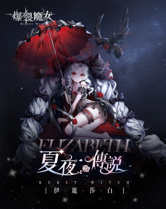《爆裂魔女》圣器系統(tǒng)大更新，無限回廊步步逼近中！