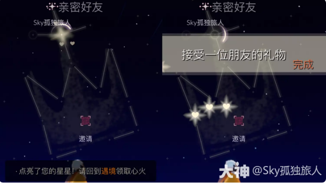 《光遇》2022年6月16日常任務完成攻略分享
