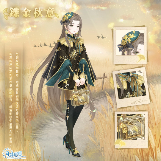 緋夜朦朧崎路迷蹤《奇跡暖暖》全新緋夜守護(hù)者套裝登場