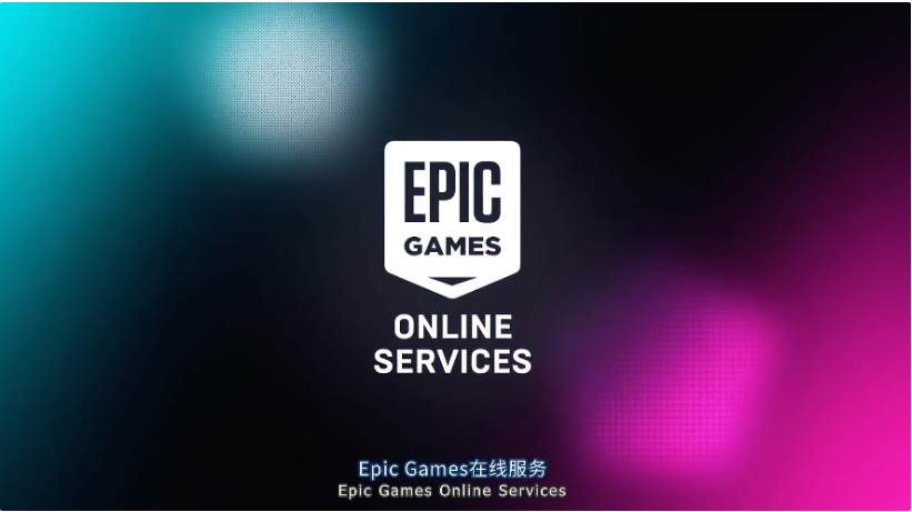 Epic推出免費PC端跨平臺游玩工具，可與Steam商城好友無縫連接