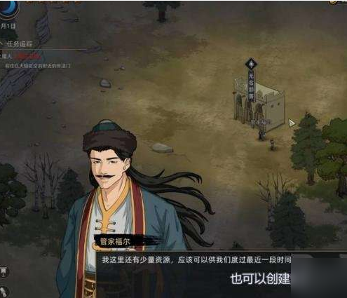 《部落與彎刀》建立自己勢(shì)力方法