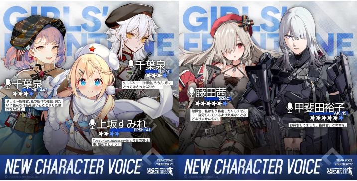 回到童年！《少女前線》推出童趣采購(gòu)主題「夏花稚趣譚」新一期聲優(yōu)語(yǔ)音強(qiáng)勢(shì)登場(chǎng)！