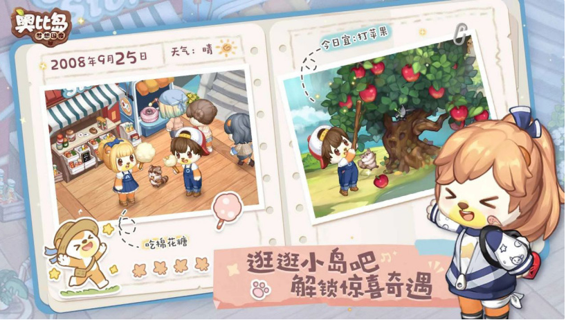 《奧比島：夢(mèng)想國(guó)度》手游宣布7月12日正式上線，重溫經(jīng)典兒童網(wǎng)頁游戲