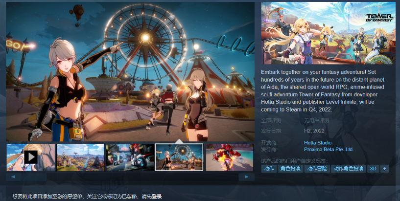 《幻塔》PC版上架Steam，不支持簡體中文