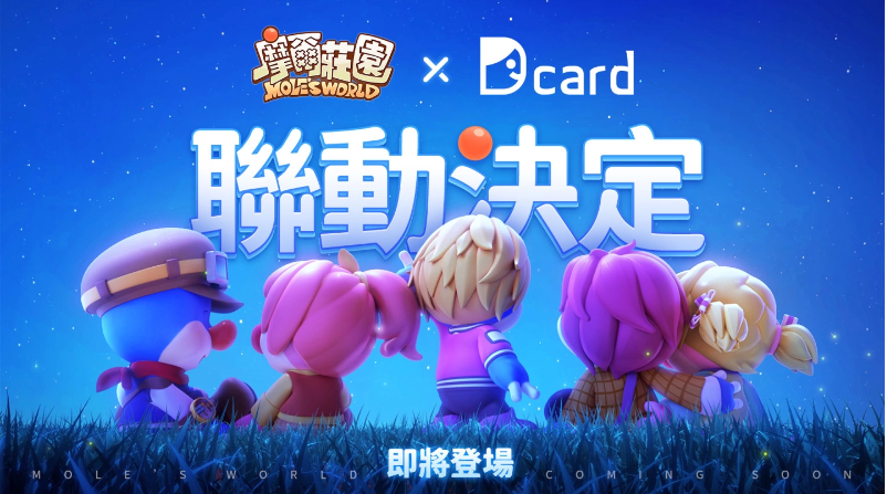 《摩爾莊園》手游正式定檔7月15日！這個暑假，莊園和你不見不散