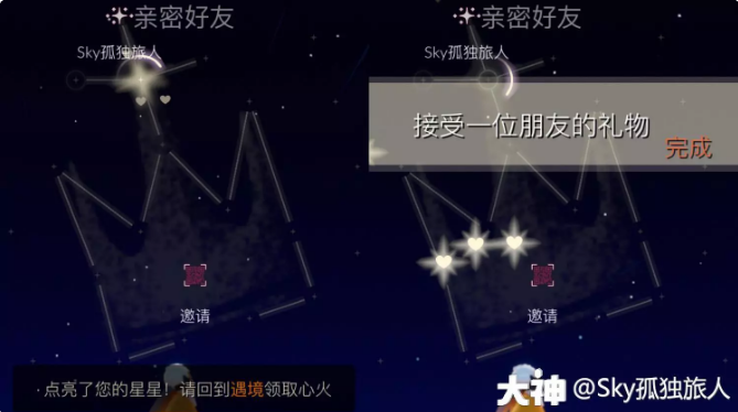《光遇》2022年7月14日常任務完成攻略分享