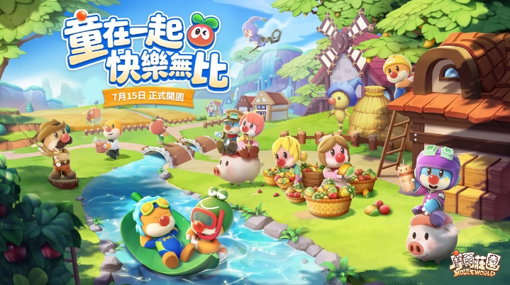 《摩爾莊園手游》正式開園！我們童在一起快樂無比