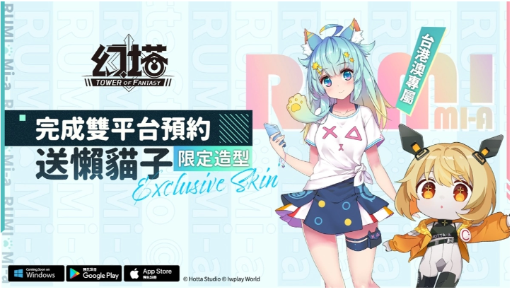 《幻塔》釋出開發(fā)團(tuán)隊(duì)訪談透露游戲創(chuàng)作理念及最愛的擬態(tài)角色，同步宣布參加2022漫畫博覽會！