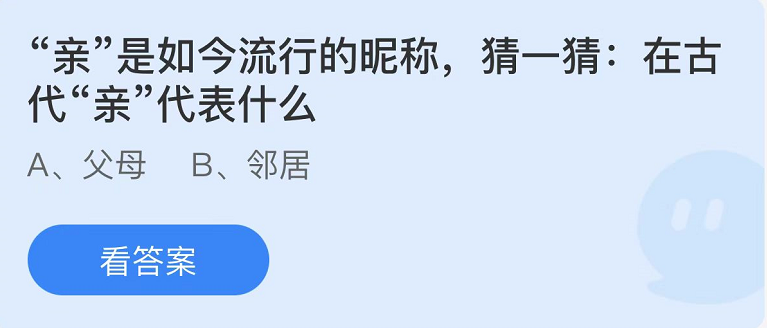 螞蟻莊園2022年7月19日每日一題答案