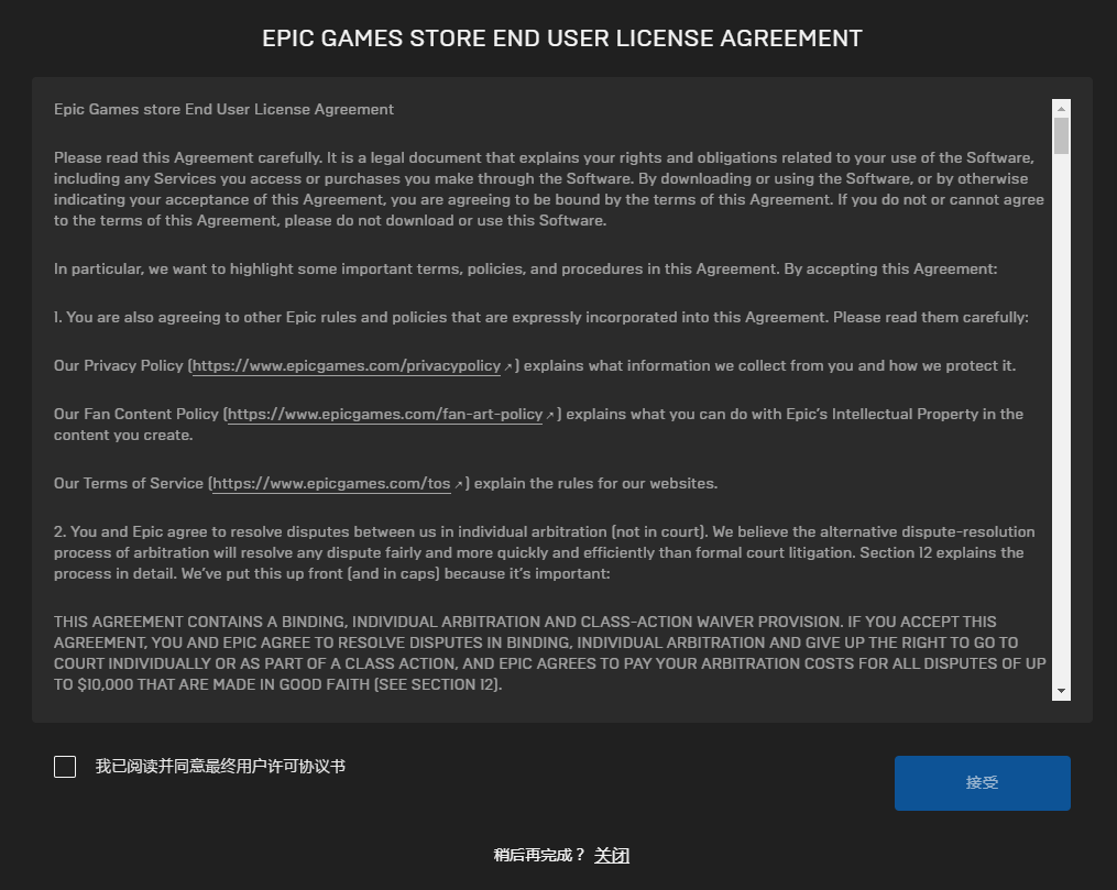 《Epic》喜加一傳奇商店免費領(lǐng)取方法