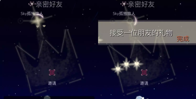 《光遇》2022年7月25日常任務完成攻略分享