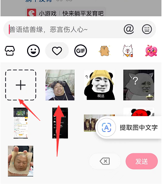 《抖音》評(píng)論圖片發(fā)送方法