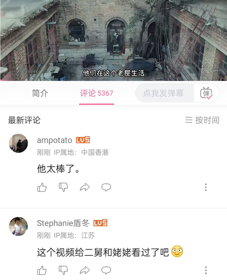 B站嗶哩嗶哩App全面上線“展示賬號IP屬地”功能，包括評論區(qū)