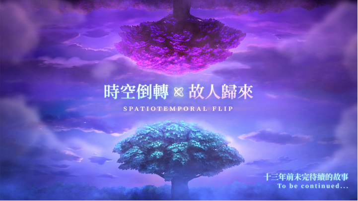 《摩爾莊園》黑森林劇情即將上線！全新的故事，全新的冒險