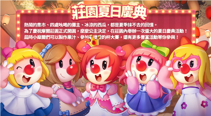 《摩爾莊園》黑森林劇情即將上線！全新的故事，全新的冒險