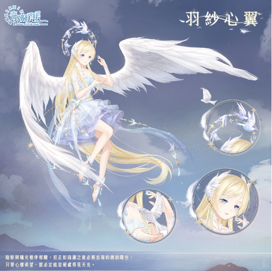 綿亙心海光域凝晶《奇跡暖暖》全新動態(tài)套裝登場、歡慶6周年紀(jì)念套裝「暖陽之歌」同步推出