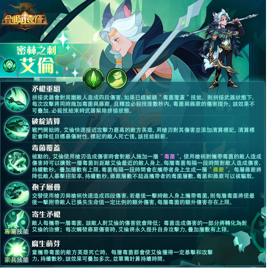《劍與遠(yuǎn)征》歡慶三周年夏日活動全新造型多重豪禮大放送