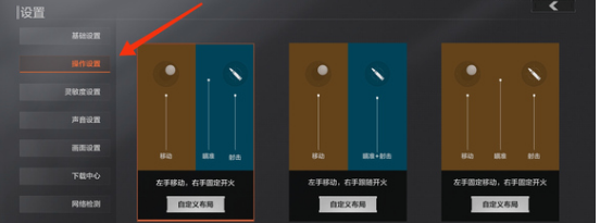 《暗區(qū)突圍》準星設(shè)置方法