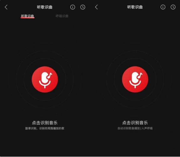 網(wǎng)易云音樂升級(jí)“聽歌識(shí)曲”功能 支持聽歌、哼唱、說歌詞識(shí)別