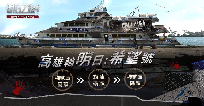 《明日之后》年度資料片更新「尸控之?！辜磳⑸暇€！喪尸×海洋，全面突破對末世生存的想像！