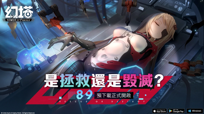 輕科幻開放世界跨平臺(tái)大作《幻塔》開放預(yù)先下載！搶先捏臉打造獨(dú)一無二游戲角色外觀！