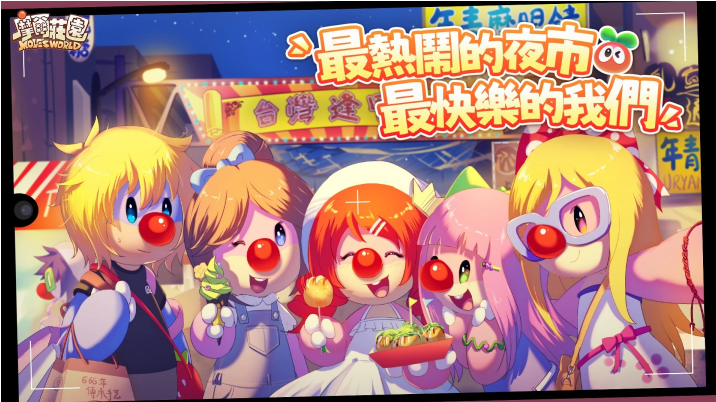 《摩爾莊園》夏日版本登場(chǎng)！去莊園捕蟲、向流星許愿拿好禮