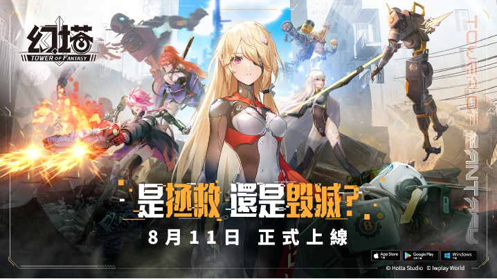 輕科幻開放世界跨平臺(tái)大作《幻塔》今日正式上線，赦免天使「奈美西斯」卡池限定開放！