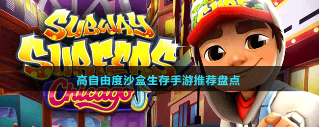 高難度跑酷闖關(guān)手游推薦盤點