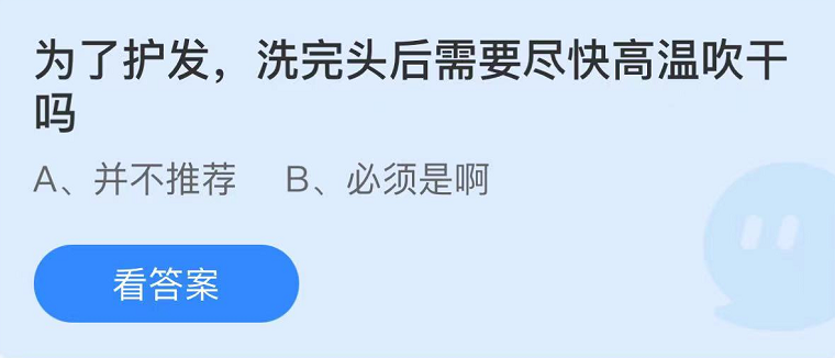 《支付寶》螞蟻莊園2022年8月13日每日一題答案（2）