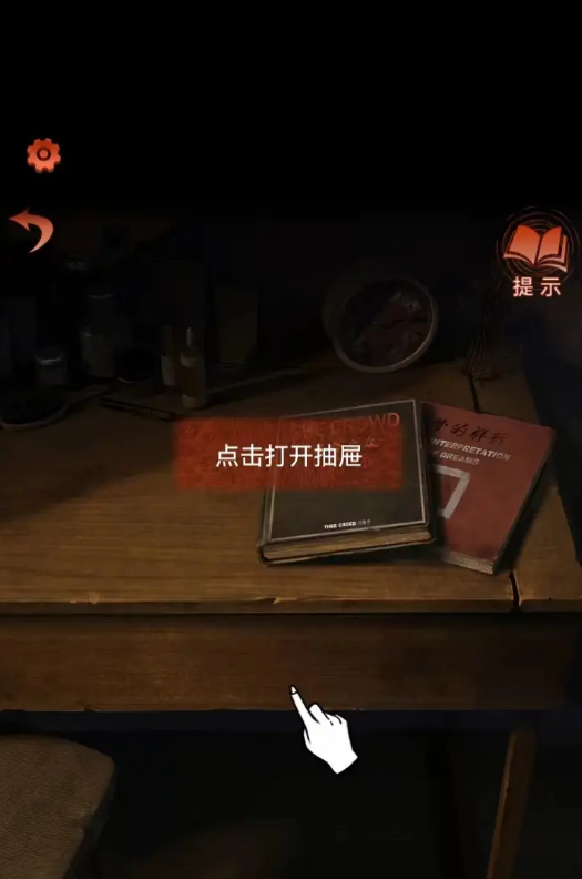 《紙嫁衣4紅絲纏》第一章節(jié)通過(guò)方法